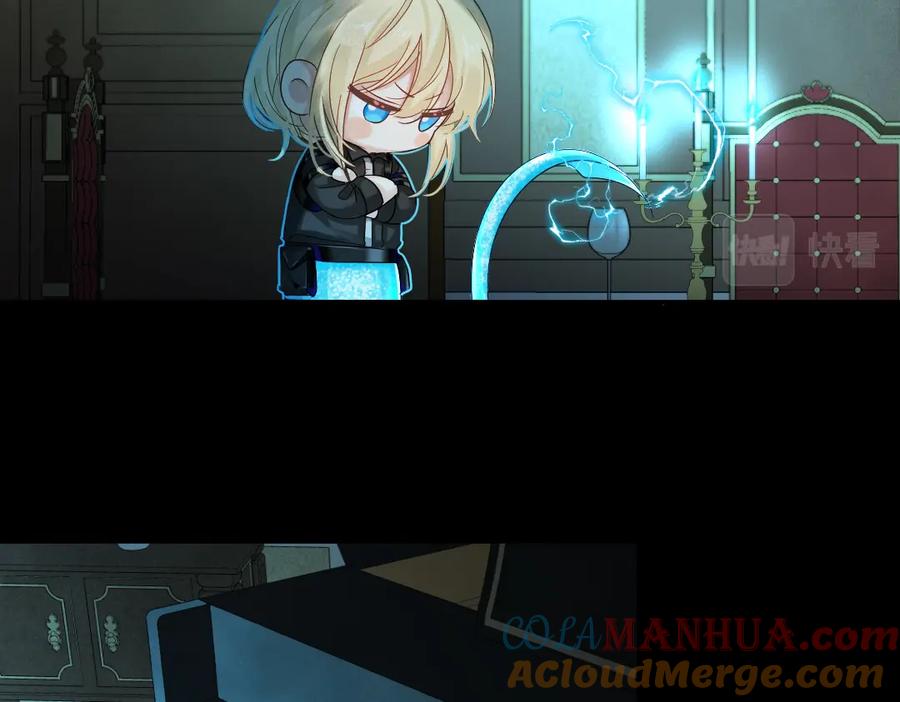 人鱼陷落 第31话 高调炫耀老婆！ 第19页