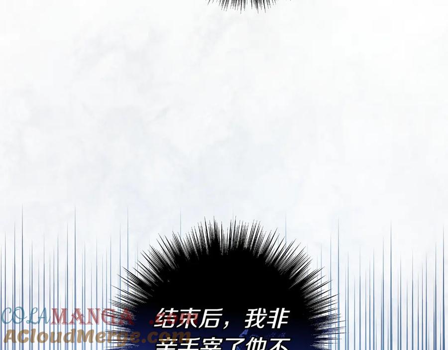 《只想在反派爸爸身边躺平》第30话 争风吃醋 第121页