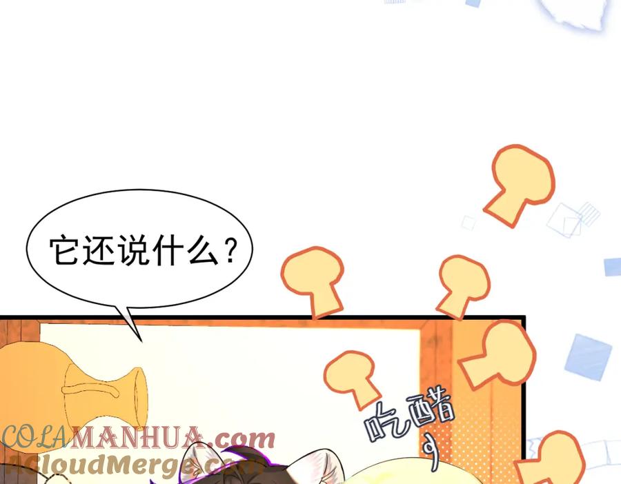 人鱼陷落 第32话 明目张胆勾老婆！ 第37页
