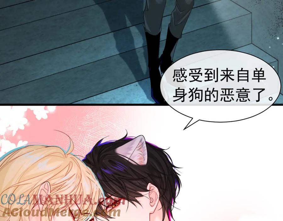 人鱼陷落 第32话 明目张胆勾老婆！ 第10页