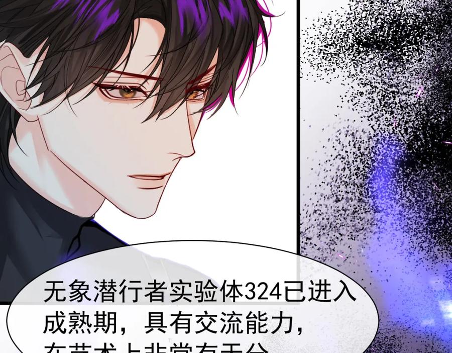 人鱼陷落 第32话 明目张胆勾老婆！ 第17页