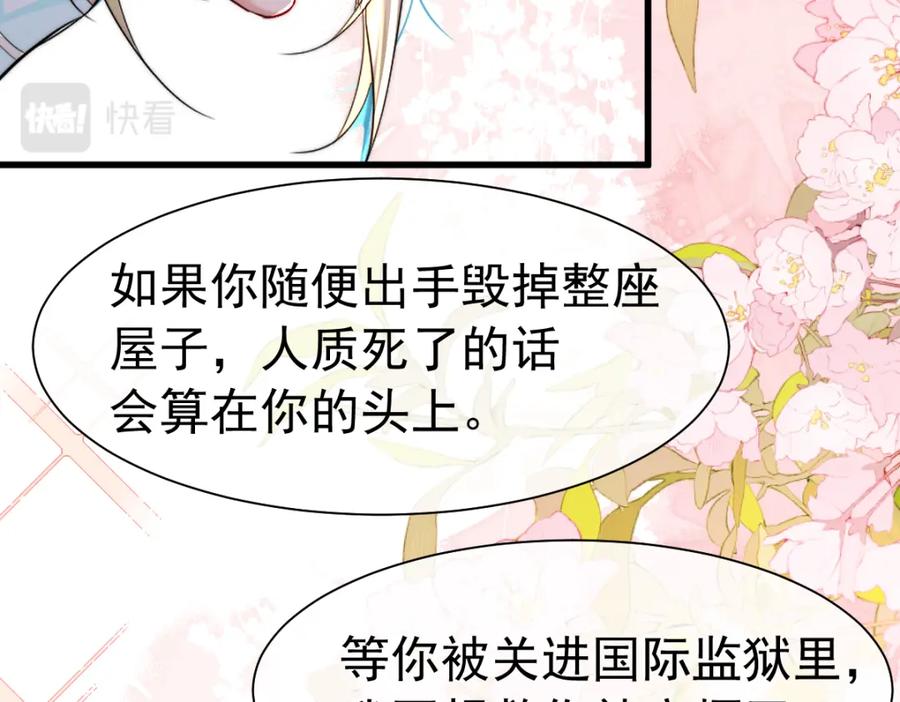 人鱼陷落 第32话 明目张胆勾老婆！ 第54页