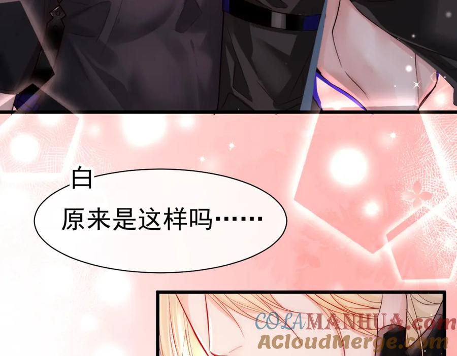 人鱼陷落 第32话 明目张胆勾老婆！ 第85页