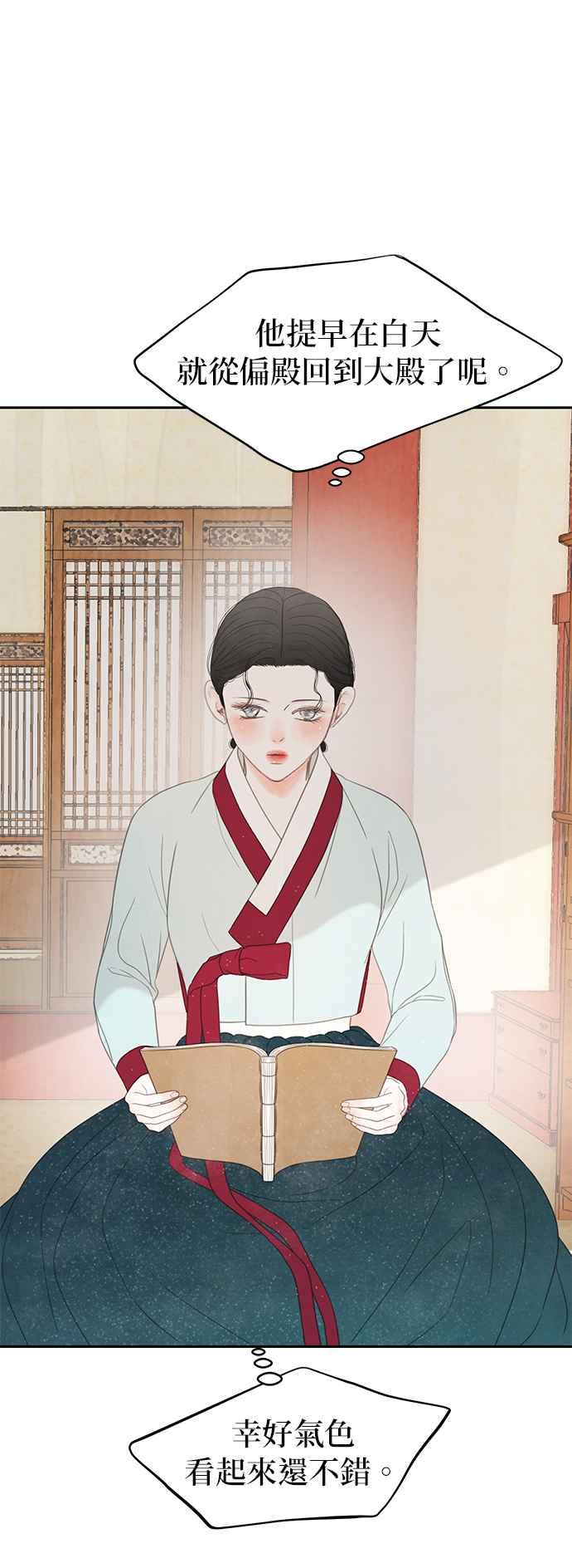 与王夜行 第33话 第47页