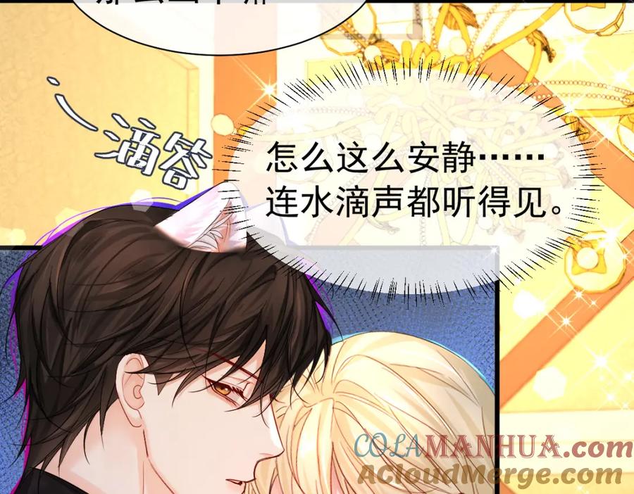 人鱼陷落 第32话 明目张胆勾老婆！ 第43页