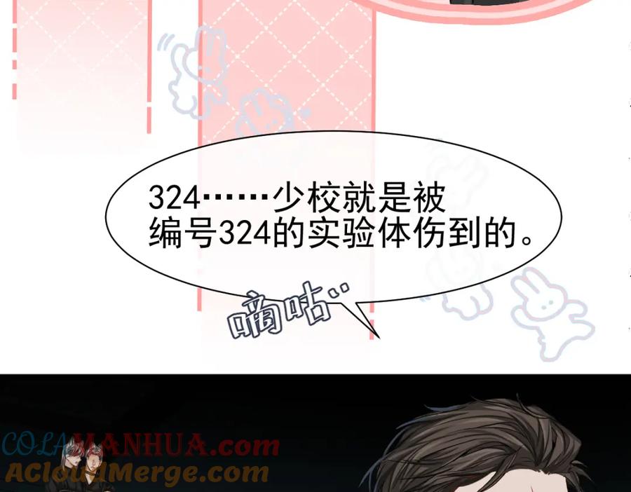 人鱼陷落 第32话 明目张胆勾老婆！ 第13页