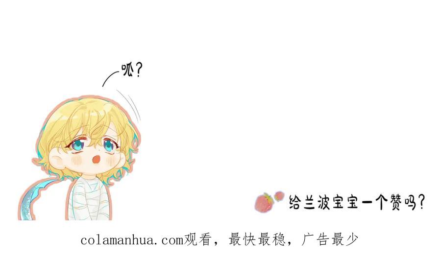 人鱼陷落 第32话 明目张胆勾老婆！ 第92页