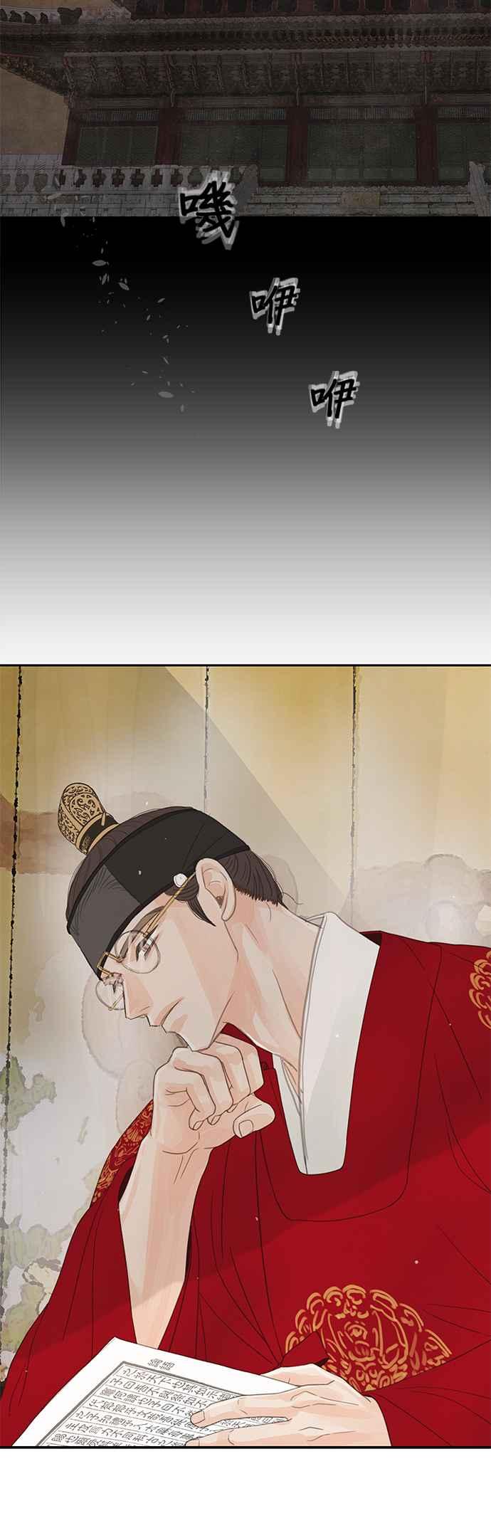与王夜行 第33话 第50页