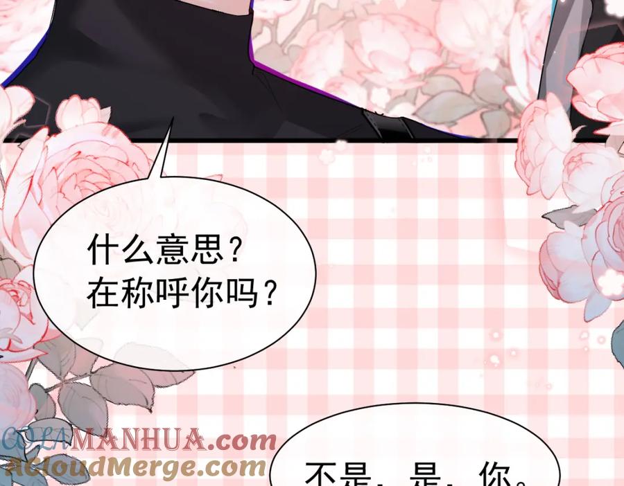 人鱼陷落 第32话 明目张胆勾老婆！ 第40页
