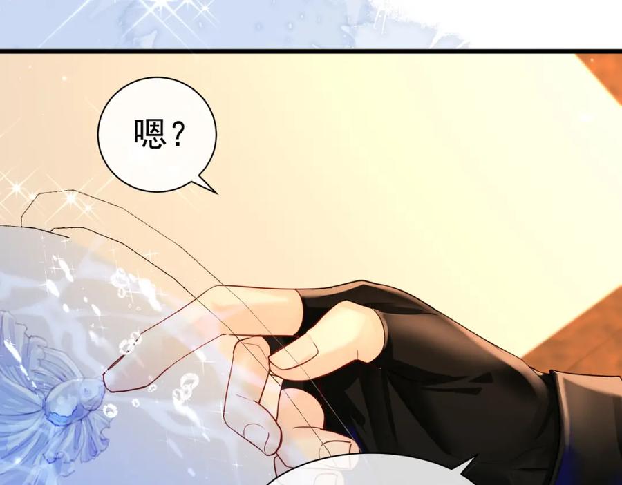 人鱼陷落 第32话 明目张胆勾老婆！ 第33页
