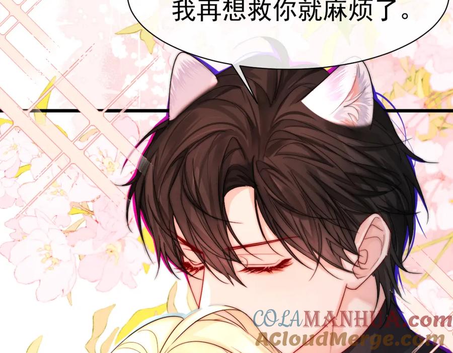 人鱼陷落 第32话 明目张胆勾老婆！ 第55页