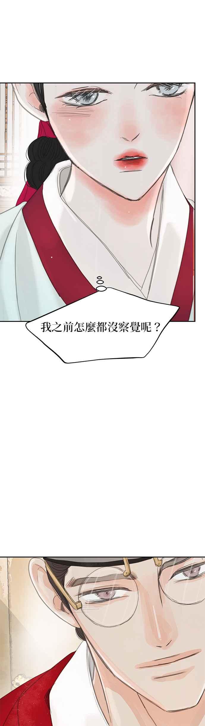 与王夜行 第33话 第53页