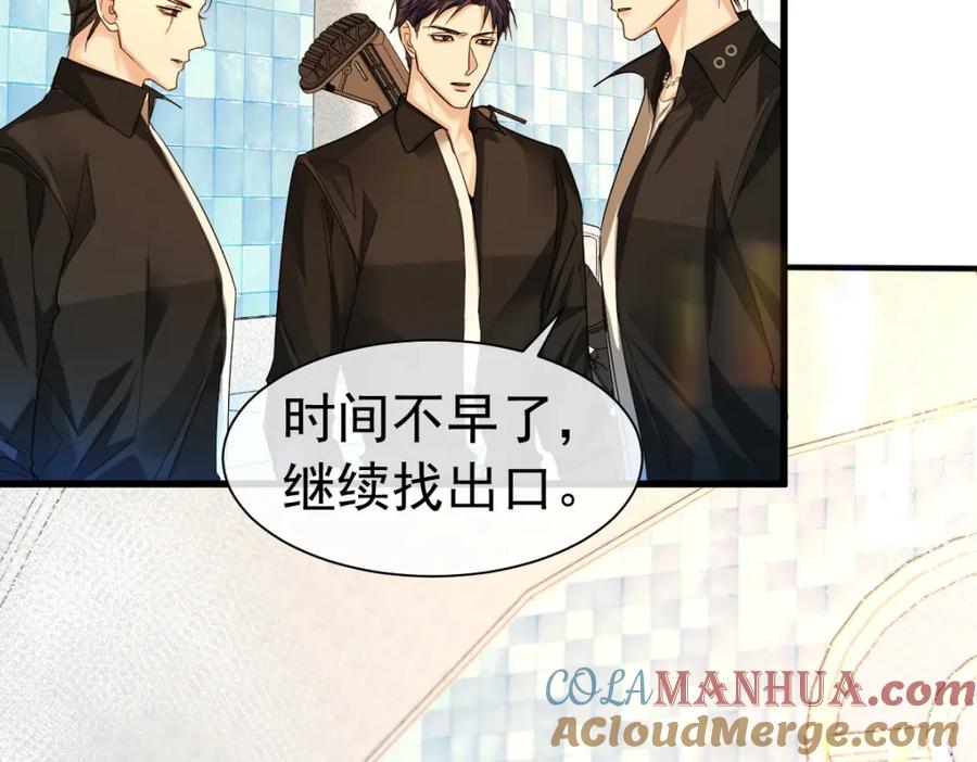人鱼陷落 第33话 蠢货。 第45页