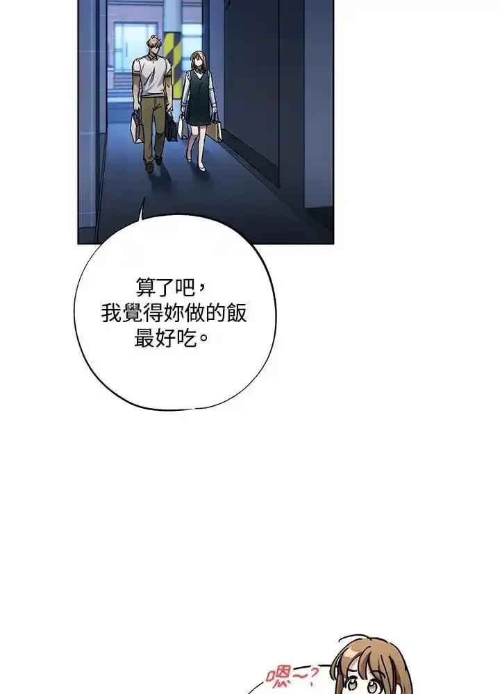 地下城的当家人 - 第34话 - 第9张图