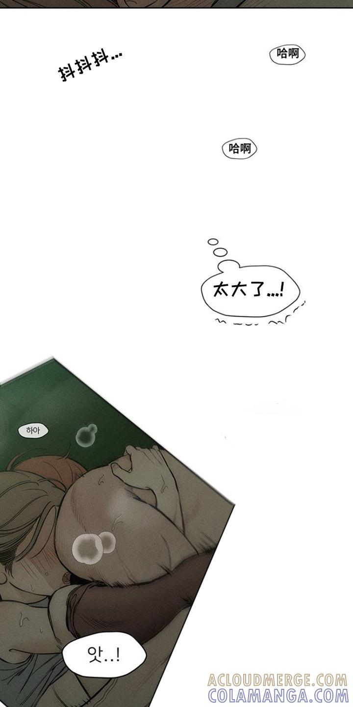 枯萎的花伤心的泪 第34章：注定 第17页