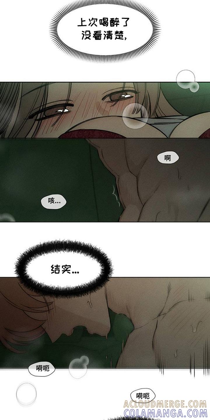 枯萎的花伤心的泪 第34章：注定 第11页