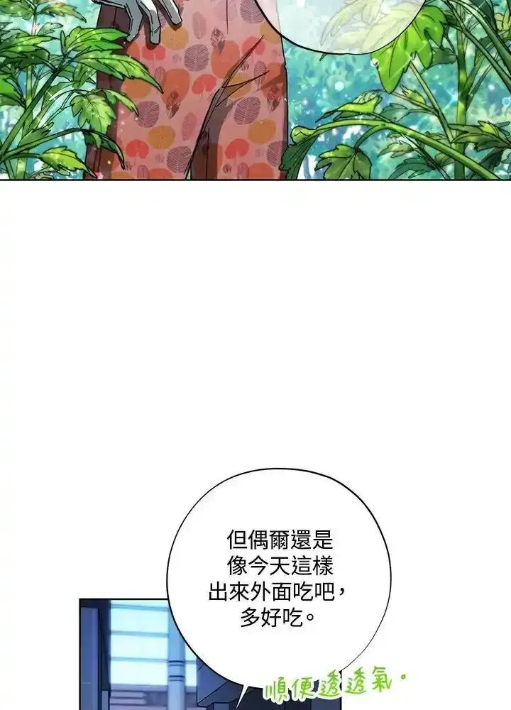 地下城的当家人 - 第34话 - 第8张图