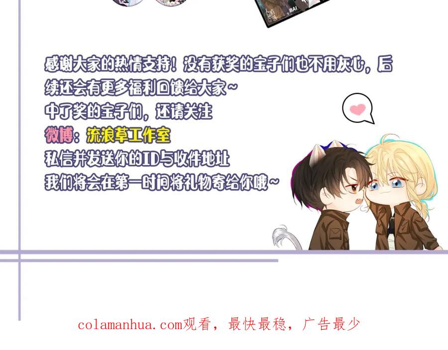 人鱼陷落 第33话 蠢货。 第104页