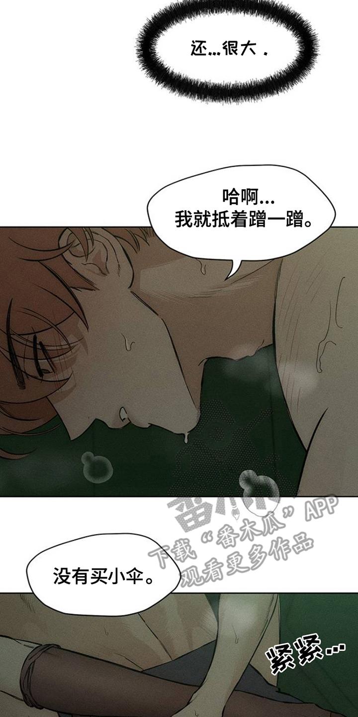 枯萎的花伤心的泪 第34章：注定 第12页