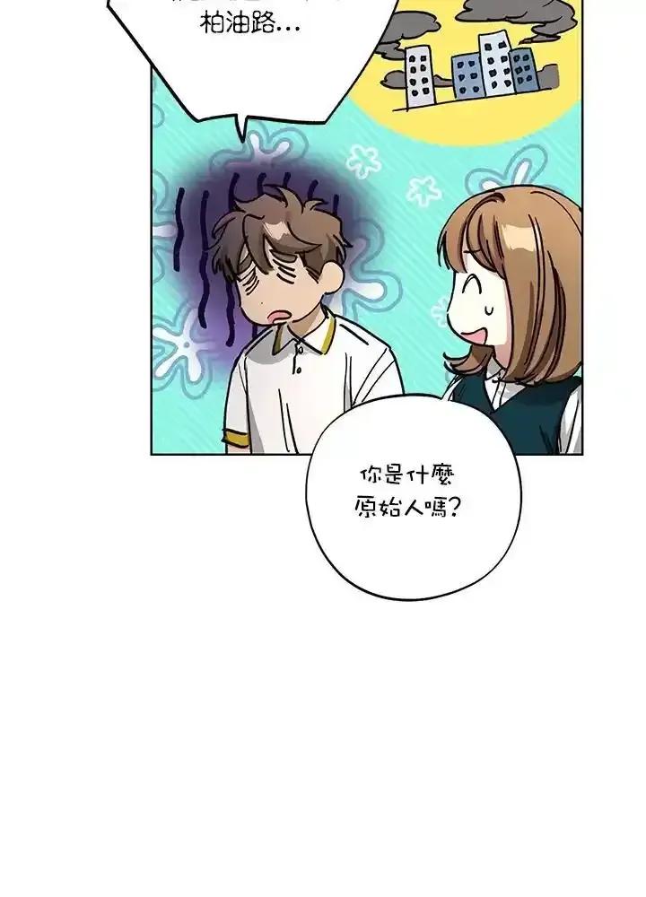 地下城的当家人 - 第34话 - 第3张图