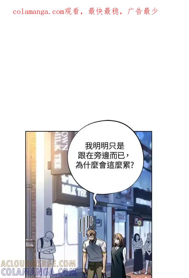 地下城的当家人 - 第34话 - 第1张图