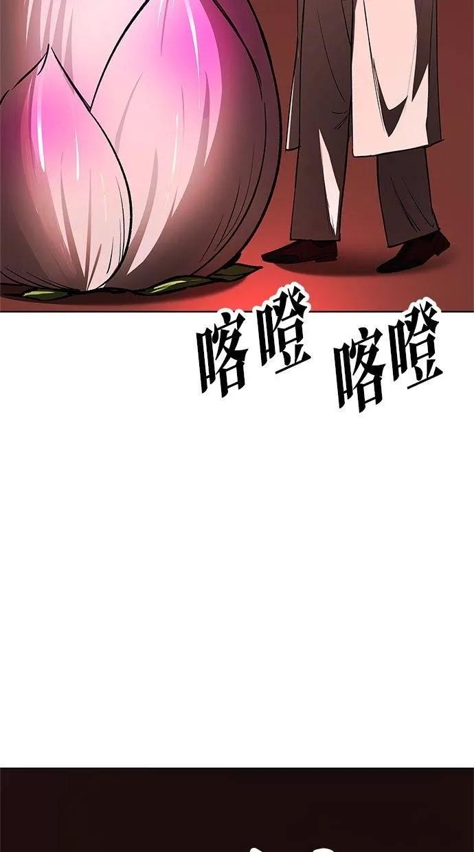 《宇宙天魔 3077》第34话 第128页