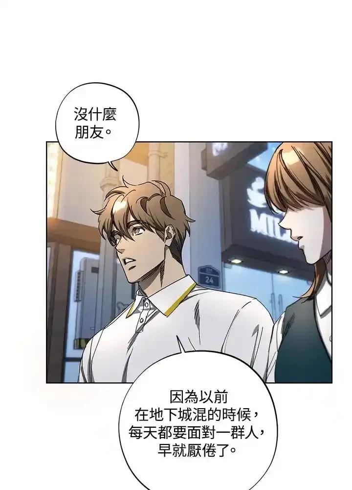 地下城的当家人 - 第34话 - 第5张图