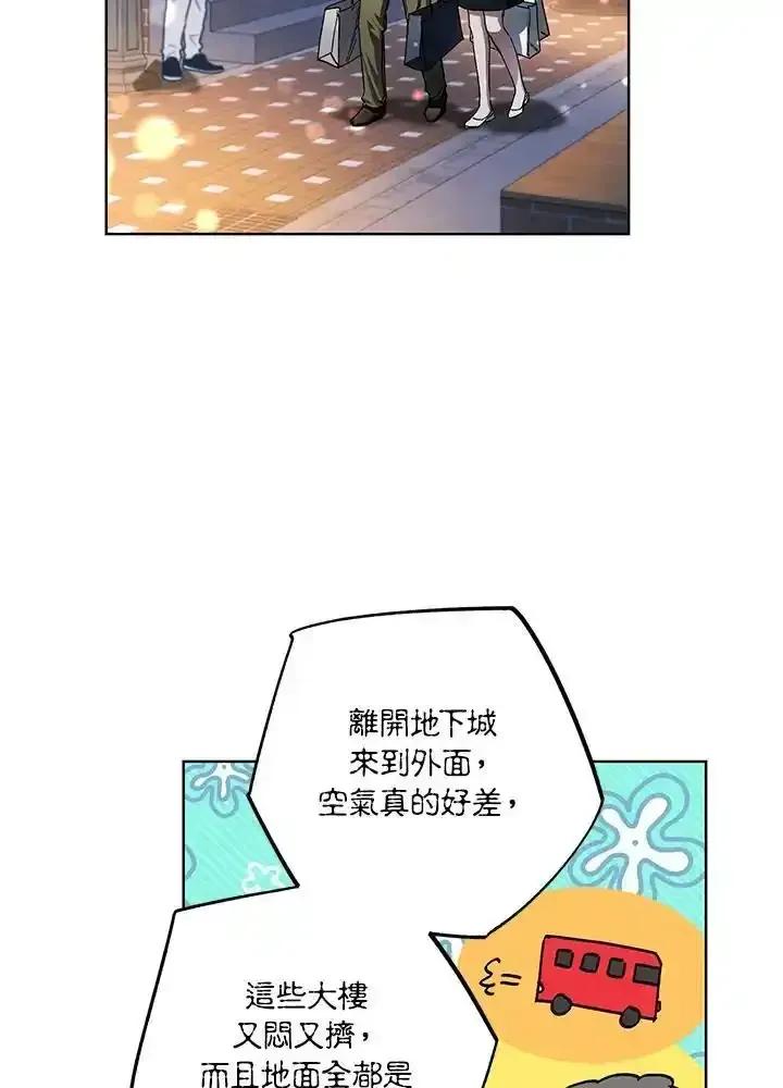 地下城的当家人 - 第34话 - 第2张图