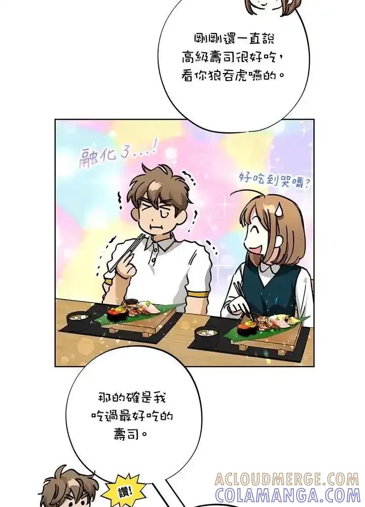 地下城的当家人 - 第34话 - 第10张图