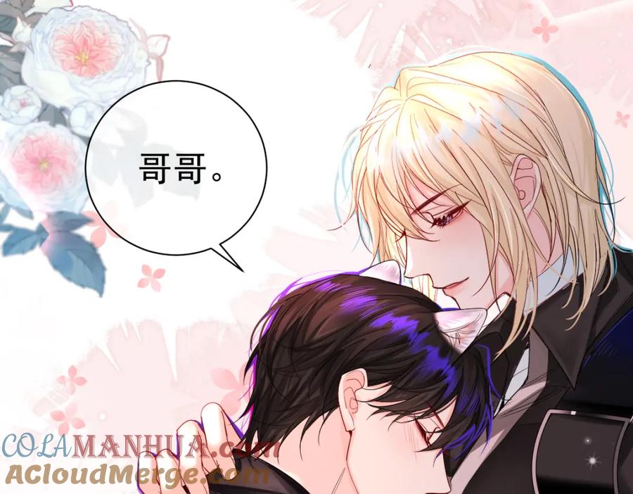 人鱼陷落 第33话 蠢货。 第9页