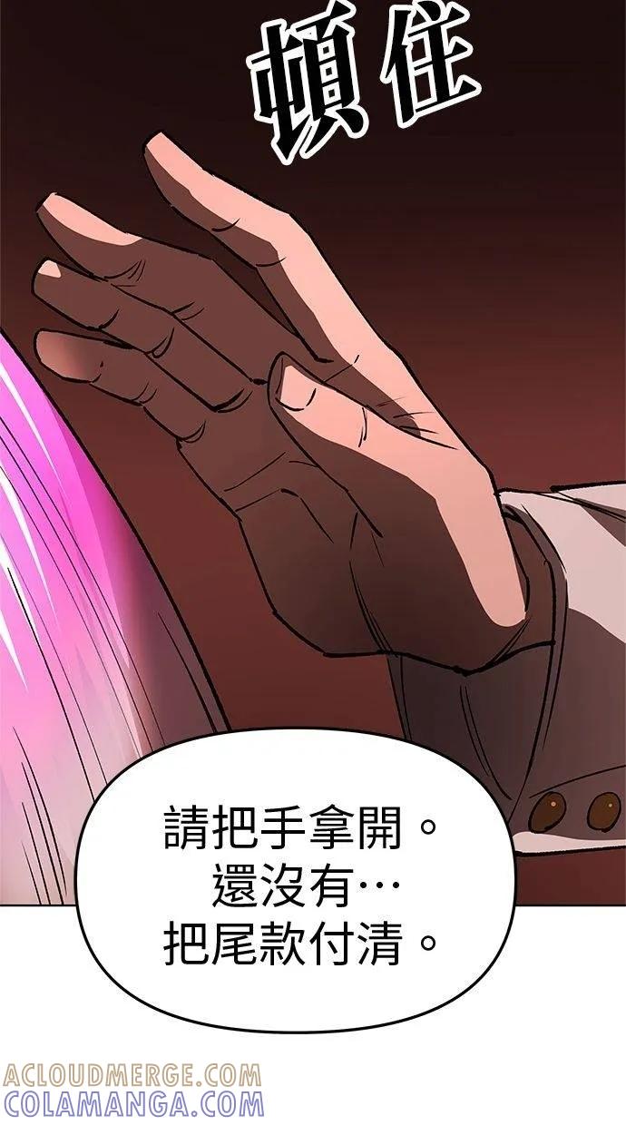 《宇宙天魔 3077》第34话 第129页