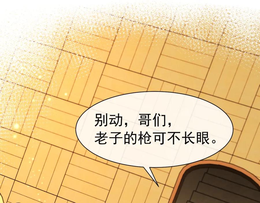 人鱼陷落 第33话 蠢货。 第18页