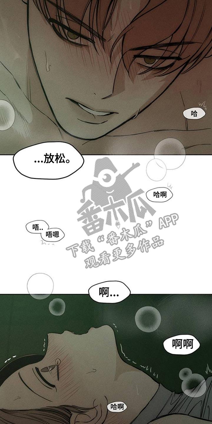 枯萎的花伤心的泪 第34章：注定 第16页