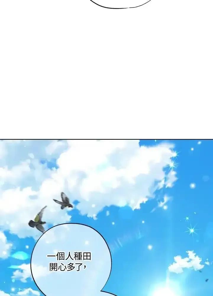 地下城的当家人 - 第34话 - 第6张图