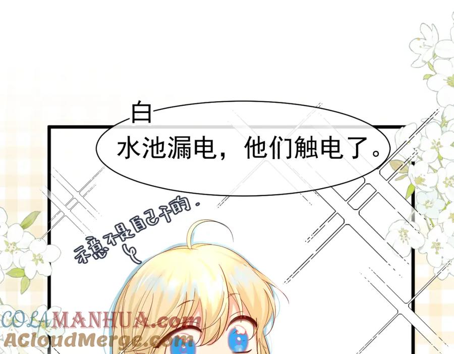 人鱼陷落 第33话 蠢货。 第65页