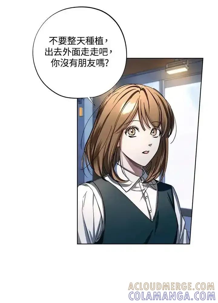 地下城的当家人 - 第34话 - 第4张图