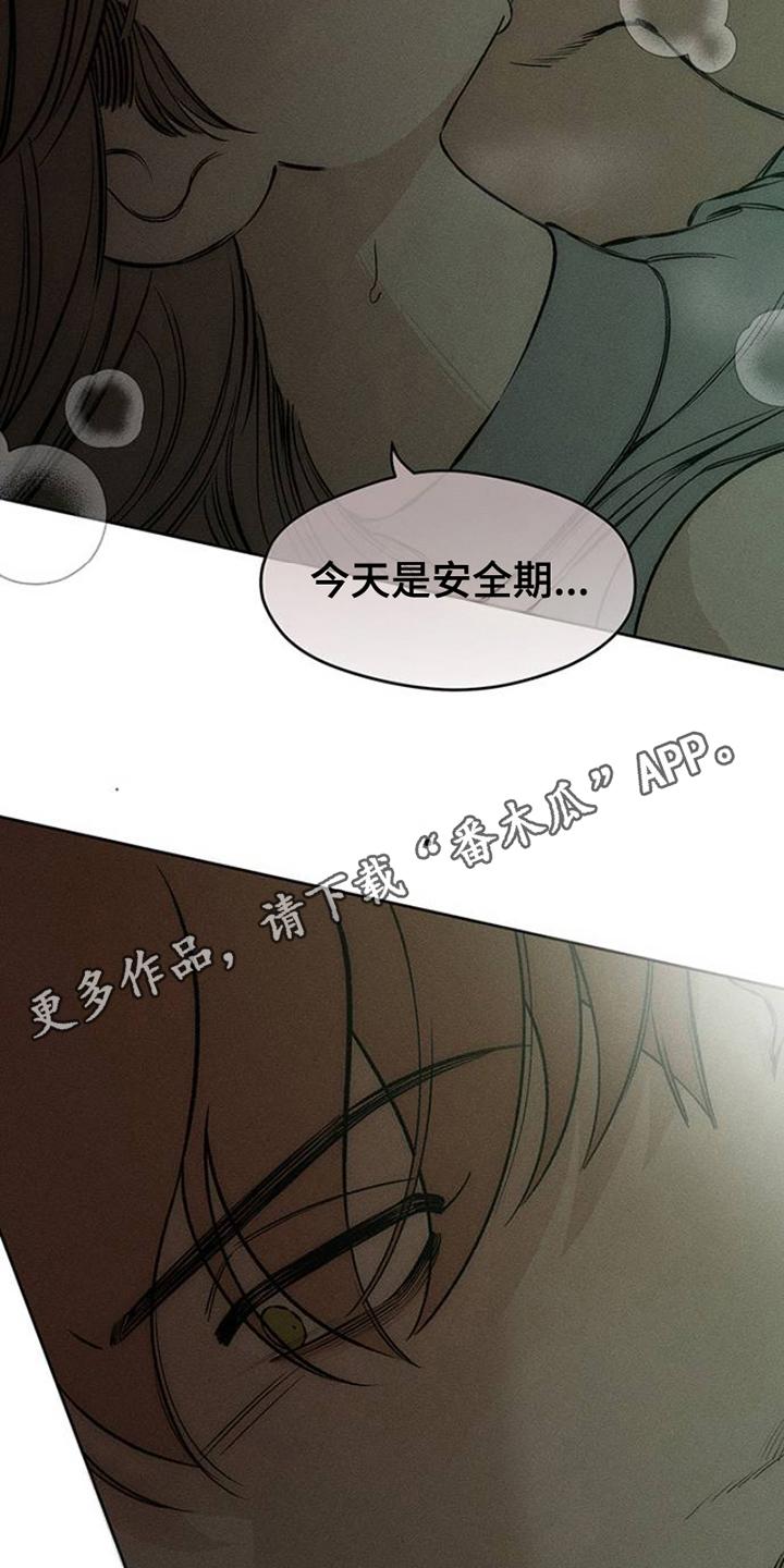 枯萎的花伤心的泪 第34章：注定 第14页