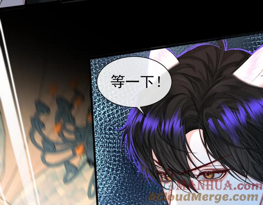 人鱼陷落 第33话 蠢货。 第89页