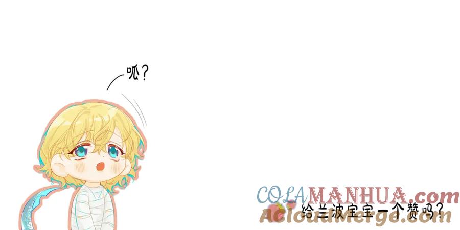 人鱼陷落 第33话 蠢货。 第97页