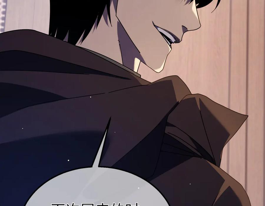 《我靠无敌被动打出成吨伤害！》第34话 抵达神谕学府 第72页