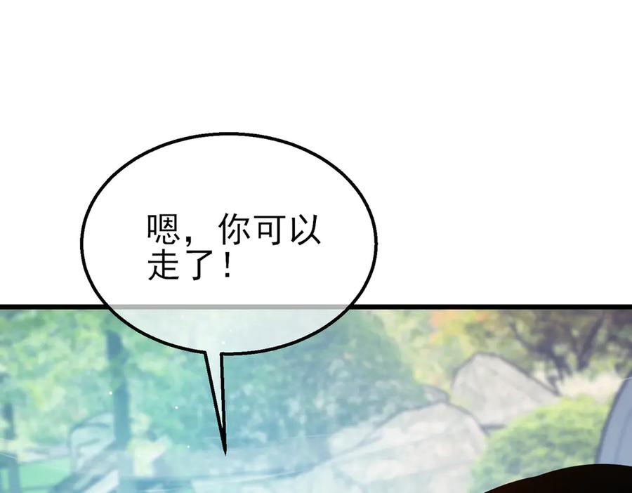 《我靠无敌被动打出成吨伤害！》第34话 抵达神谕学府 第144页