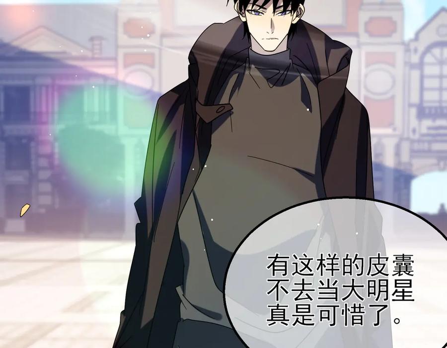 《我靠无敌被动打出成吨伤害！》第34话 抵达神谕学府 第82页