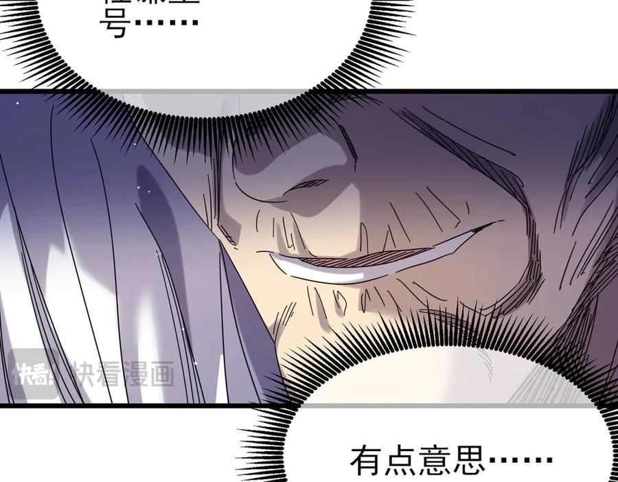 《我靠无敌被动打出成吨伤害！》第34话 抵达神谕学府 第148页