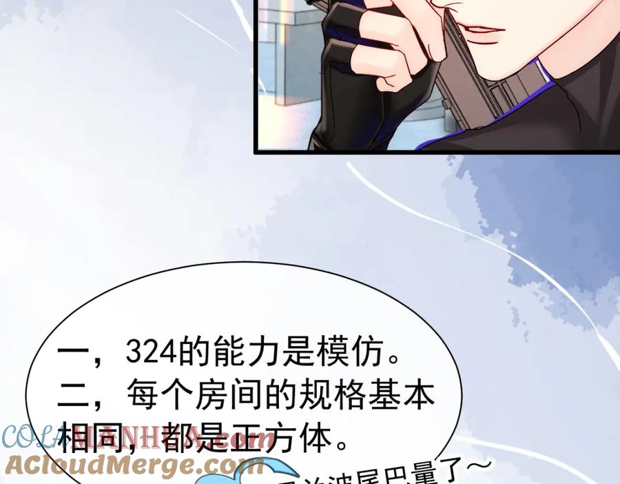 人鱼陷落 第34话 为你戴上戒指 第40页