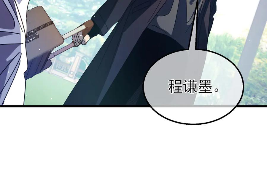 《我靠无敌被动打出成吨伤害！》第34话 抵达神谕学府 第143页