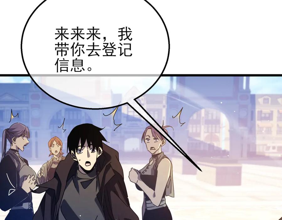 《我靠无敌被动打出成吨伤害！》第34话 抵达神谕学府 第90页