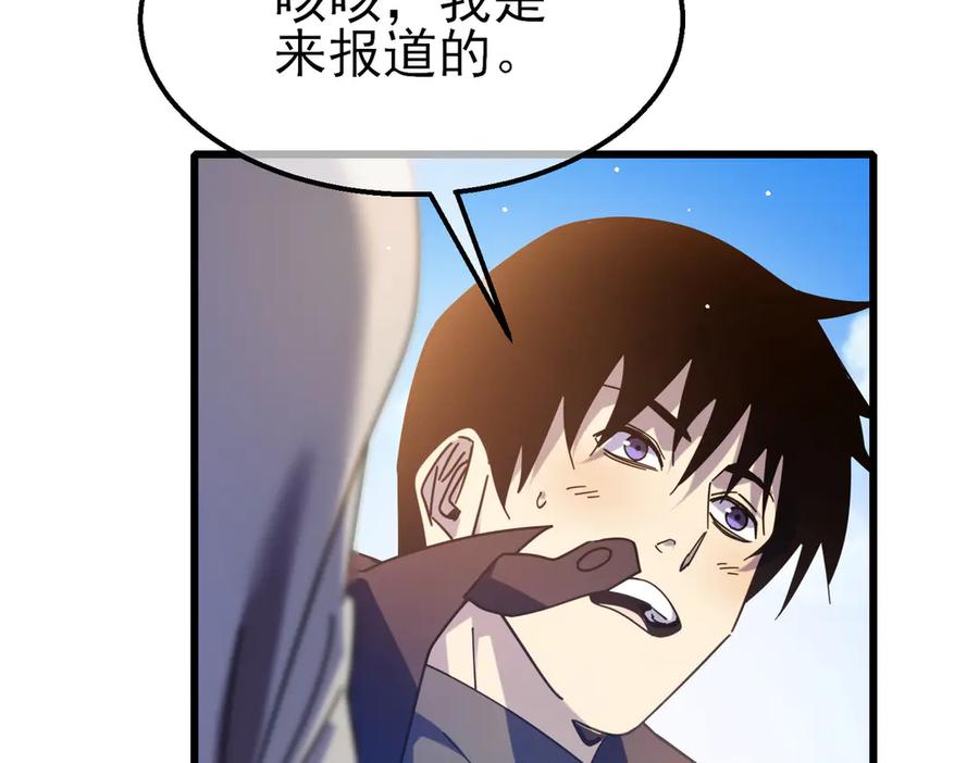 《我靠无敌被动打出成吨伤害！》第34话 抵达神谕学府 第88页