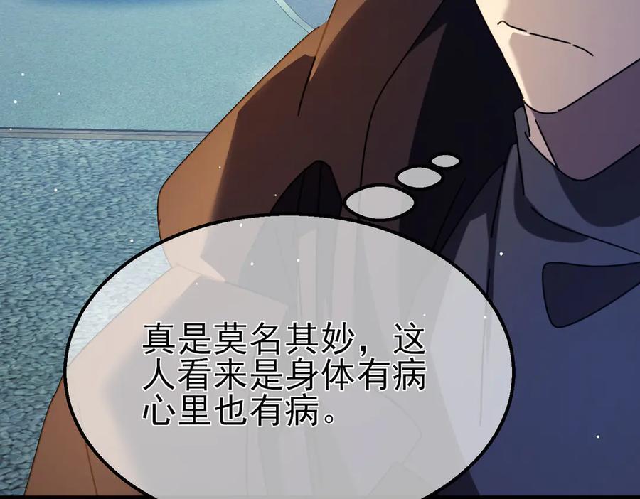 《我靠无敌被动打出成吨伤害！》第34话 抵达神谕学府 第146页