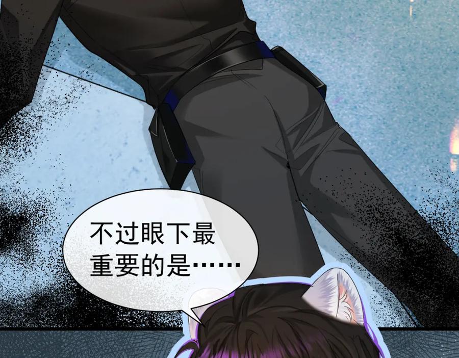 人鱼陷落 第34话 为你戴上戒指 第8页
