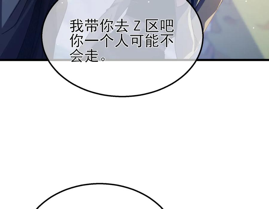《我靠无敌被动打出成吨伤害！》第34话 抵达神谕学府 第119页